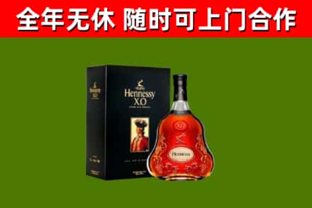 黔江烟酒回收轩尼诗XO.jpg