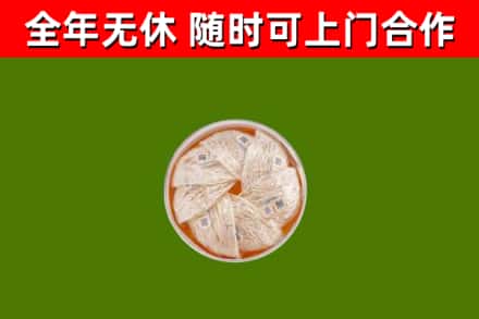 黔江烟酒回收燕窝.jpg