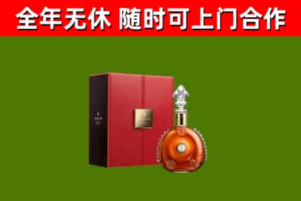 黔江烟酒回收路易十三洋酒.jpg