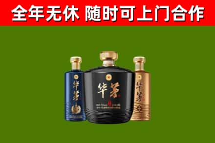 黔江烟酒回收华茅酒.jpg