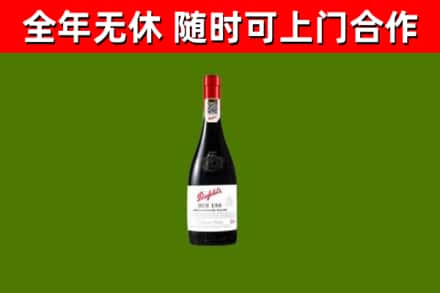 黔江烟酒回收奔富红酒.jpg