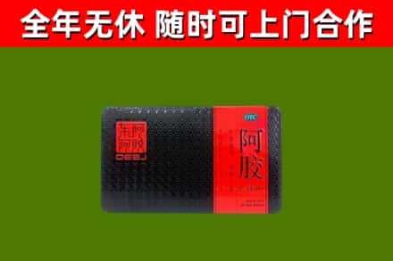 黔江烟酒回收阿胶.jpg