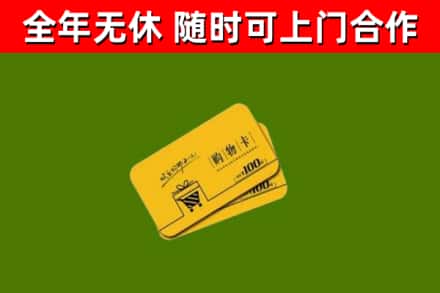 黔江烟酒回收购物卡.jpg